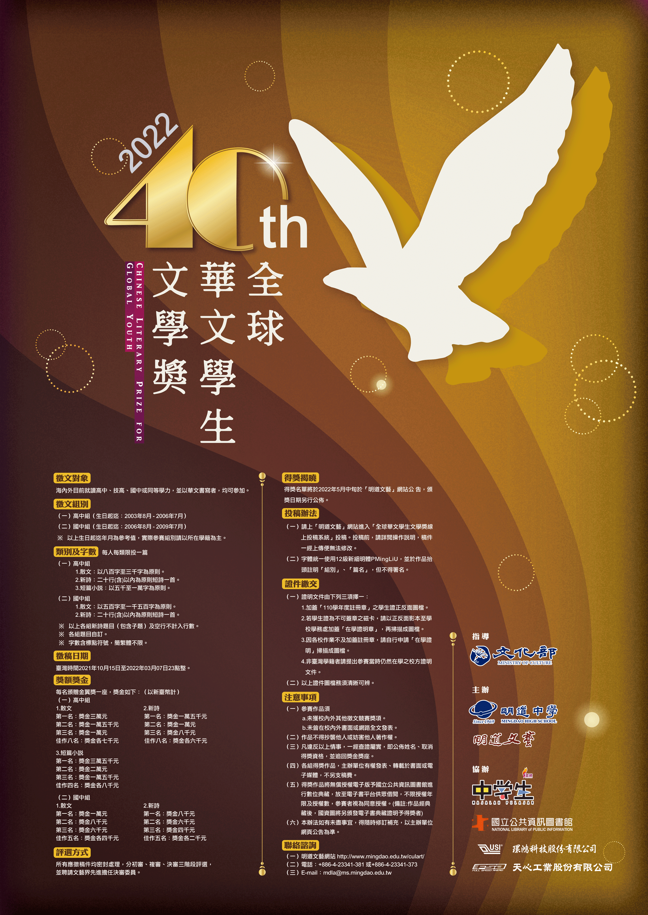poster
